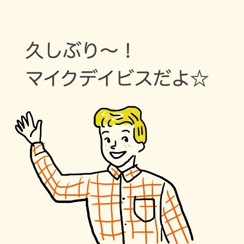 f:id:hamarimi:20190902000017j:plain