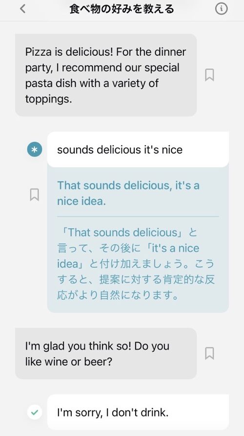 speakのロールプレイ画面